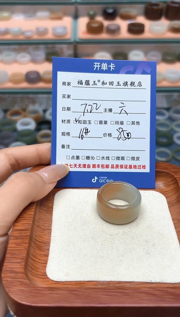 和田玉戒指未镶嵌?****?16号