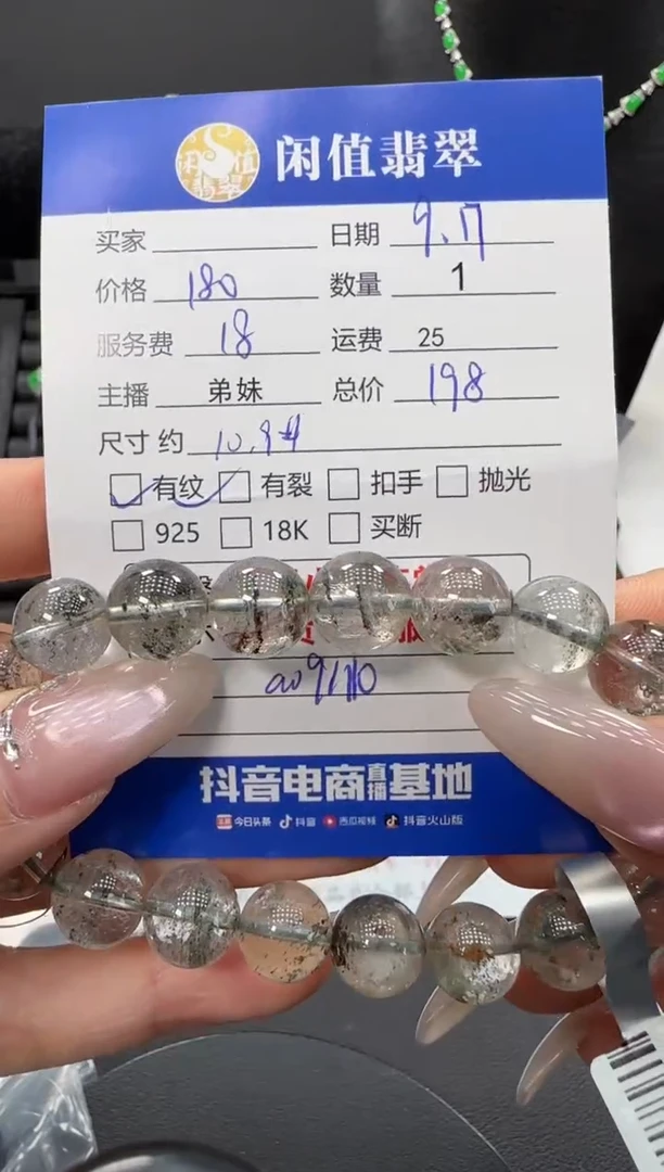 未镶嵌手串水晶水晶珠串