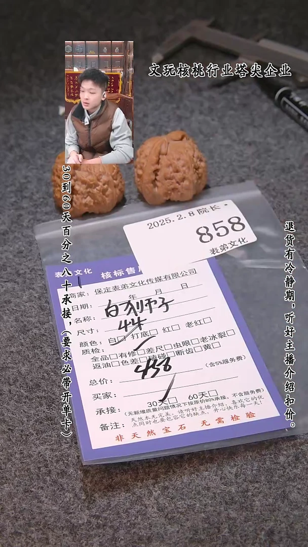 【闪购商品】文玩核桃吊坠858白狮子