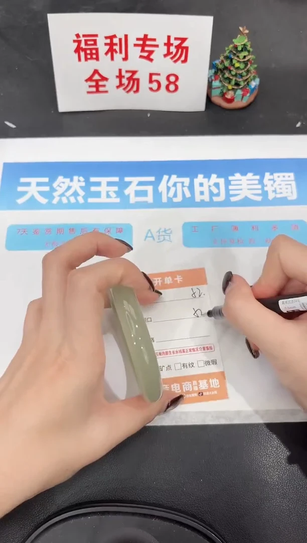 未镶嵌手镯石英质玉52-58.3