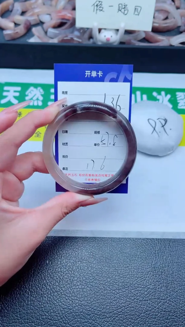 未镶嵌手镯石英质玉136-57