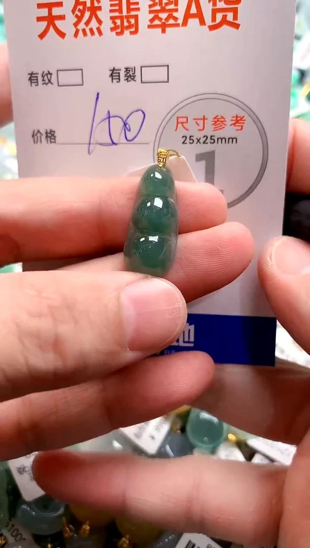 颈饰18K金镶嵌翡翠0970641331