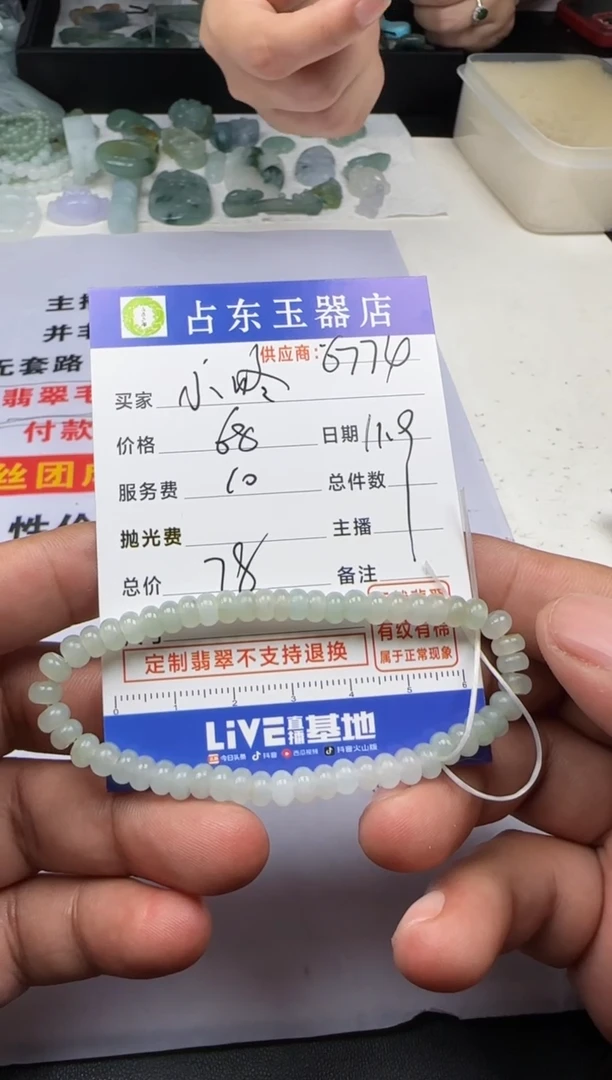 未镶嵌定制翡翠小*咚小