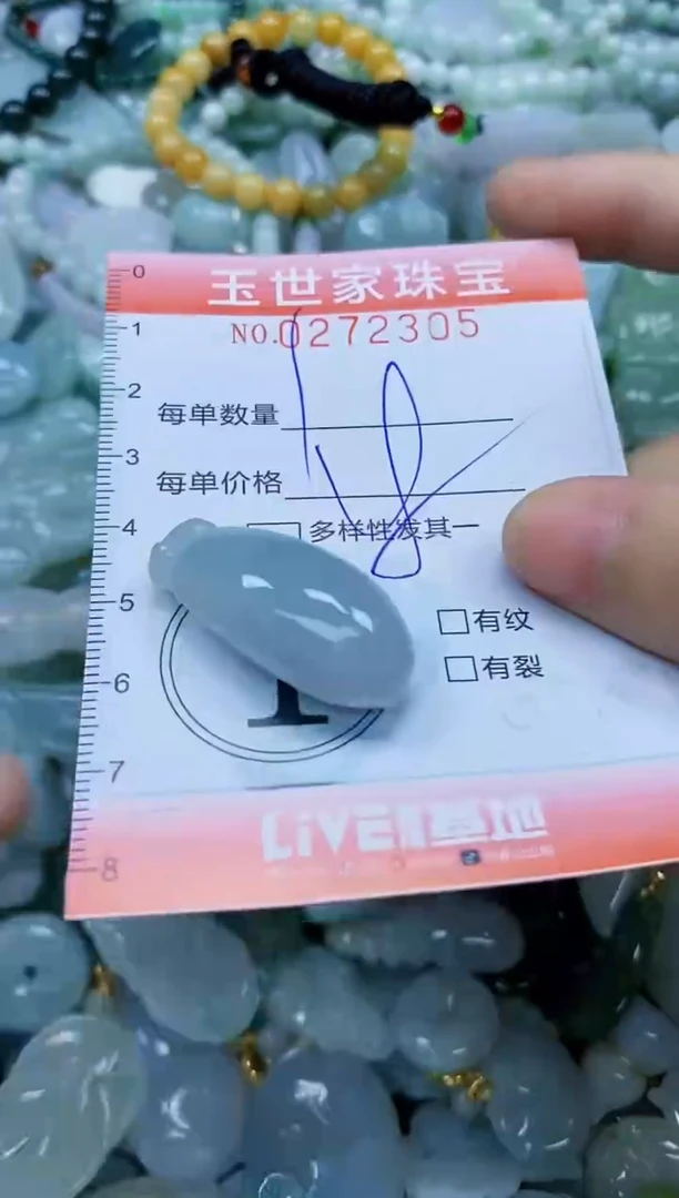 翡翠未镶嵌颈饰闪购0272305