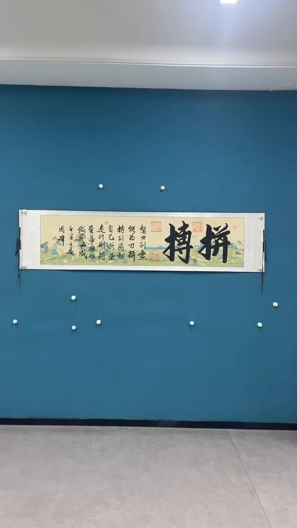 国画9.26-XX-周峰-六尺对开-拼搏