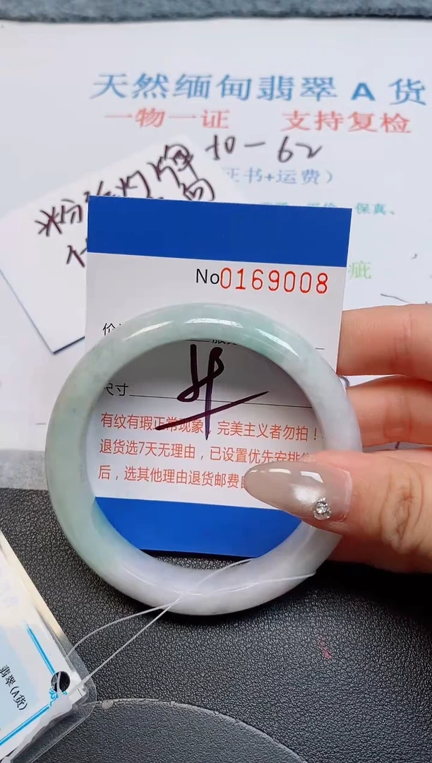 未镶嵌手镯翡翠天然缅甸翡翠169008