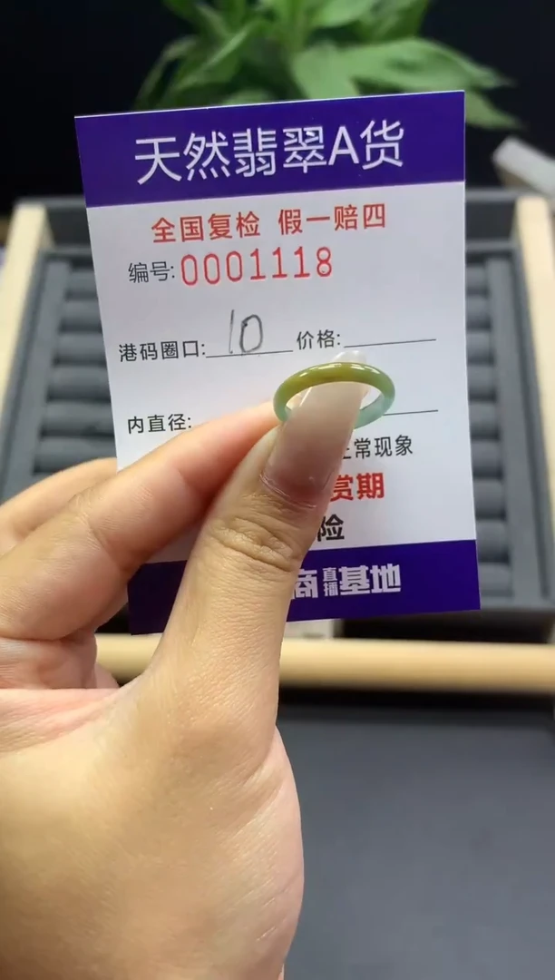 未镶嵌戒指翡翠天然  1118