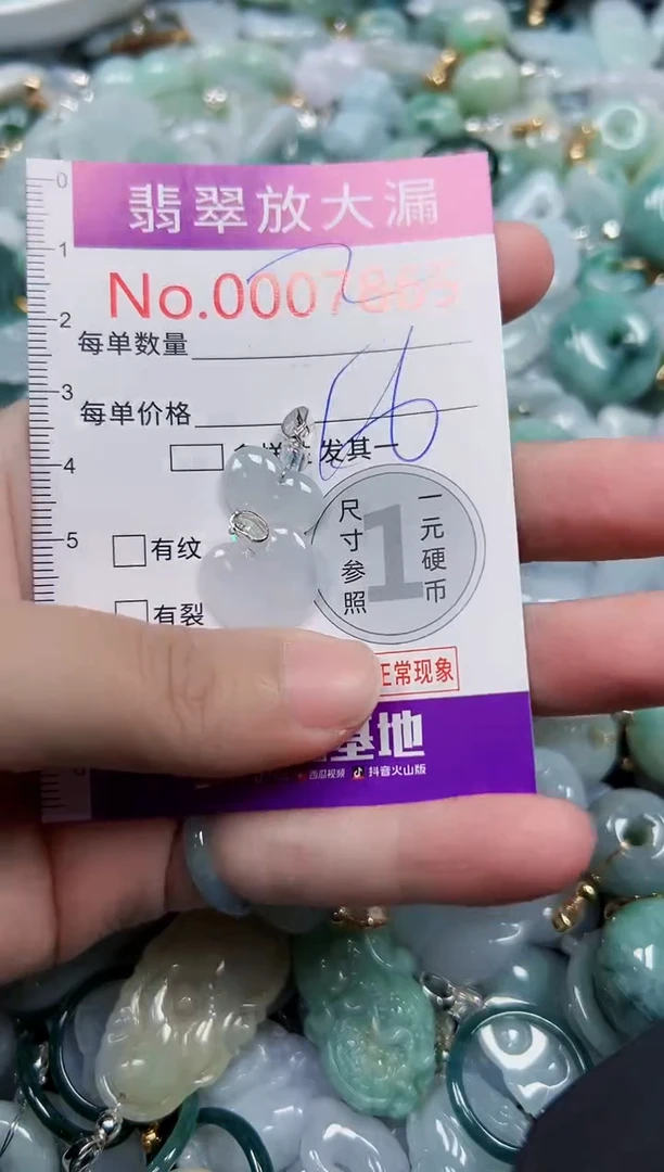 颈饰未镶嵌翡翠7865