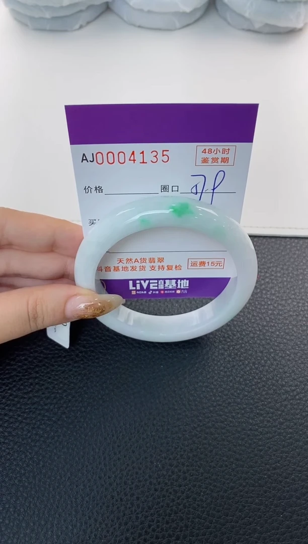未镶嵌手镯翡翠天然A货翡翠
