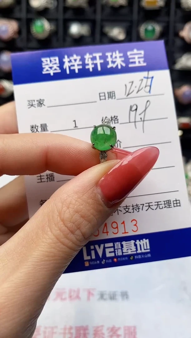 银S925镶嵌戒指翡翠4913