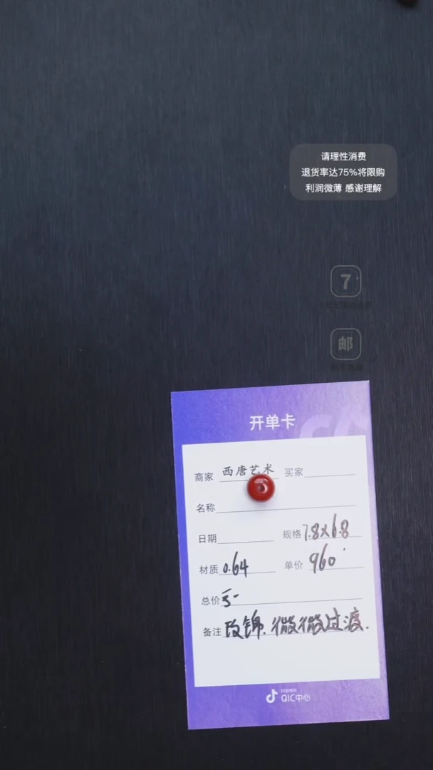 未镶嵌单珠南红玛瑙7868