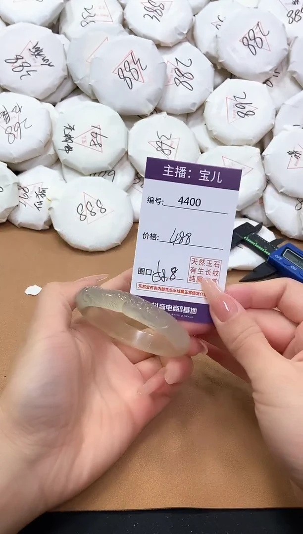 【闪购商品】玛瑙/玉髓手镯未镶嵌4400