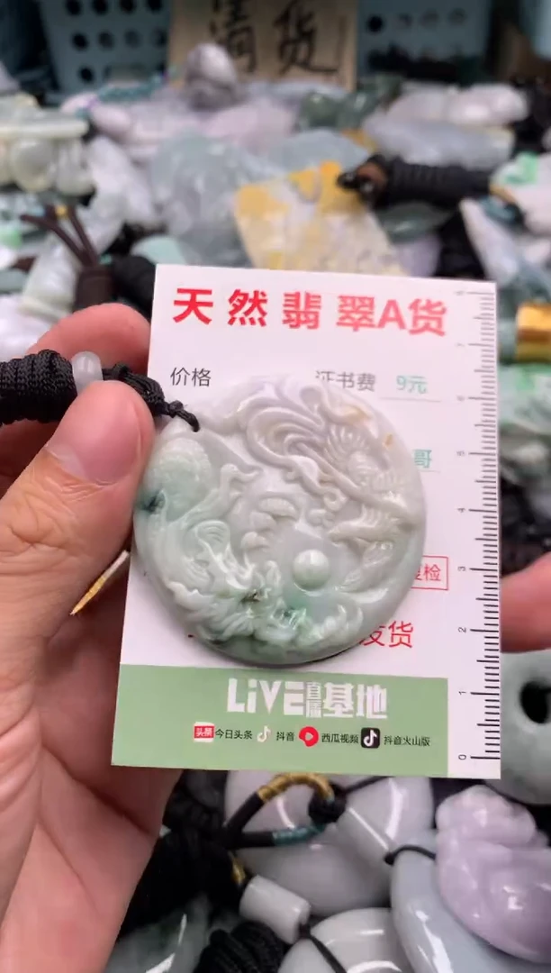 翡翠未镶嵌吊坠(不含链)1