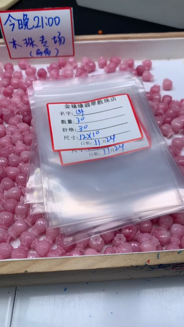 未镶嵌散珠拼合珍珠（马贝珠）幽*雨A2006 女皇贝 福袋9*10*12mm