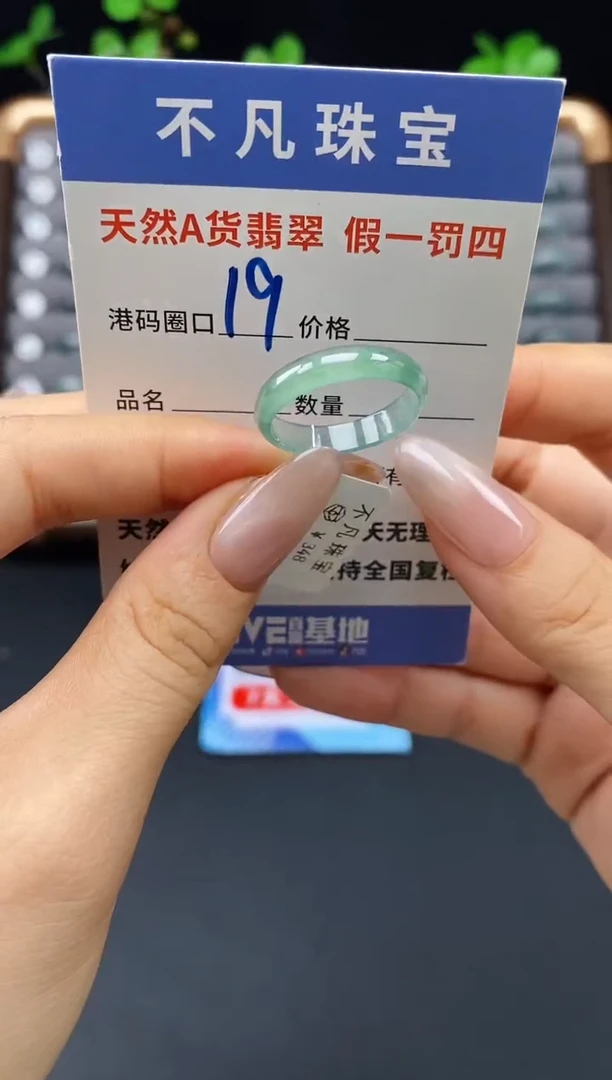 未镶嵌戒指翡翠天然A货翡翠11428