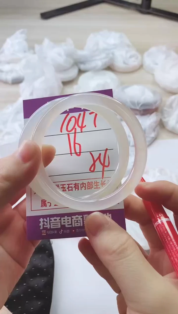 手镯玛瑙/玉髓未镶嵌1047