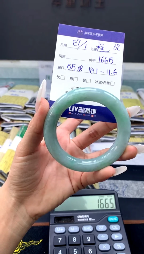 【闪购商品】翡翠手镯未镶嵌手镯圈口55#1665元