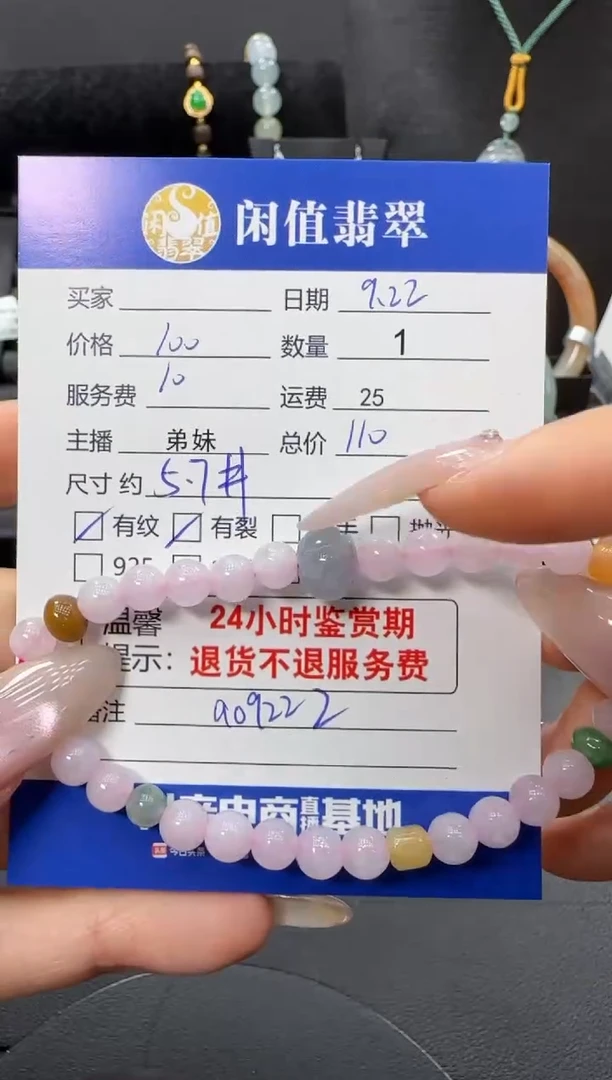 未镶嵌手串翡翠翡翠珠串