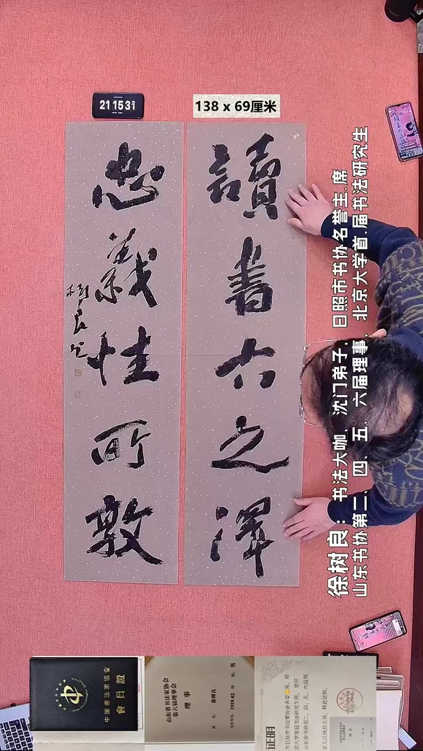 书法85    徐老师书法作品