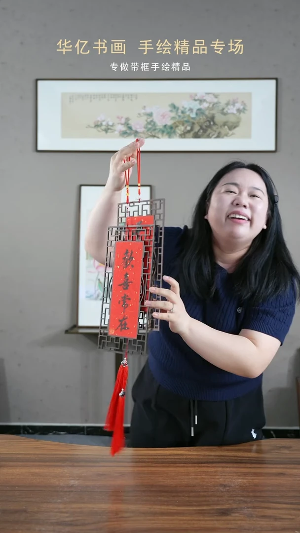 【闪购商品】书法欢喜常在-平安喜乐双面挂件15*32*2