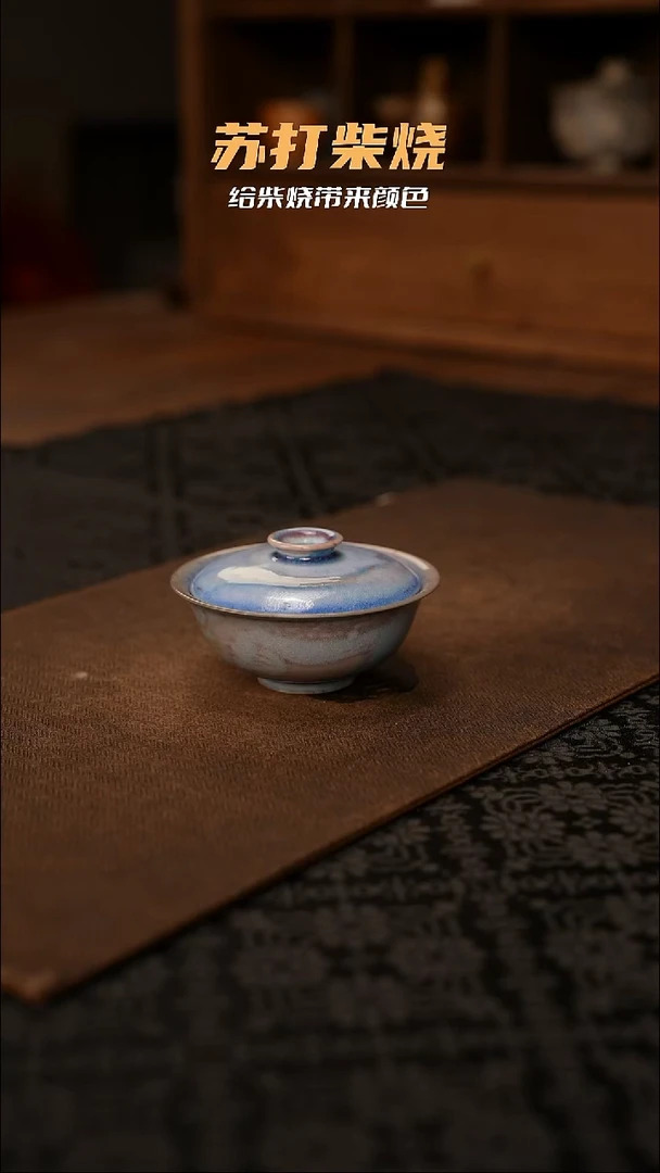 景德镇苏打柴烧茶具31