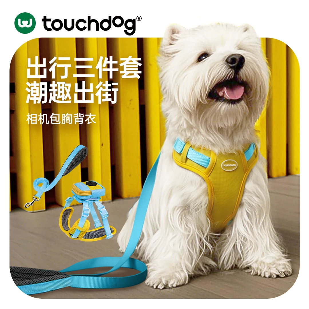 Touchdog/它它狗狗牵引绳胸背带背心衣服带包中小型犬遛狗绳牵狗