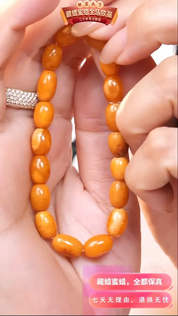 【闪购商品】蜜蜡颈饰未镶嵌5796天然蜜蜡琥珀假一罚四