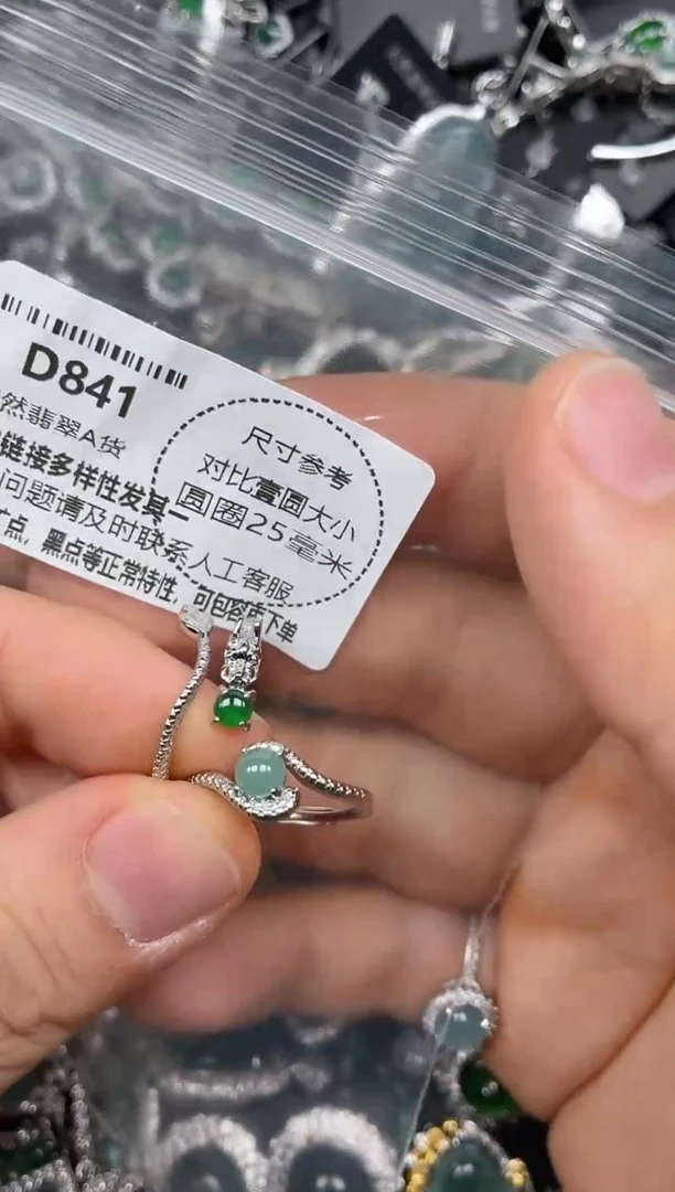 颈饰未镶嵌翡翠D841戒指