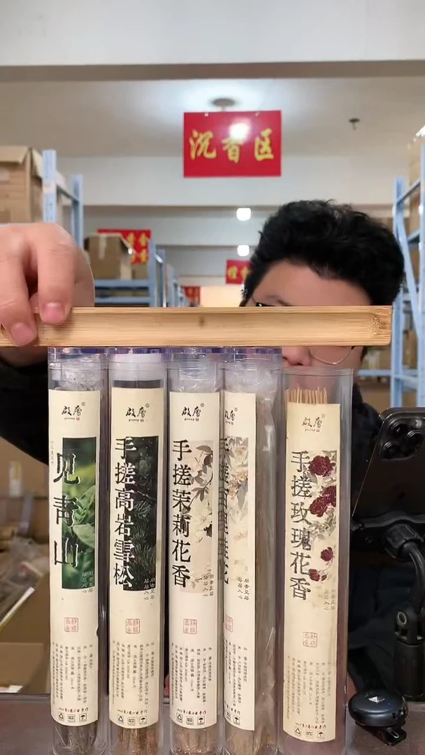 线香手搓花香系列组合 线香熏香 150g