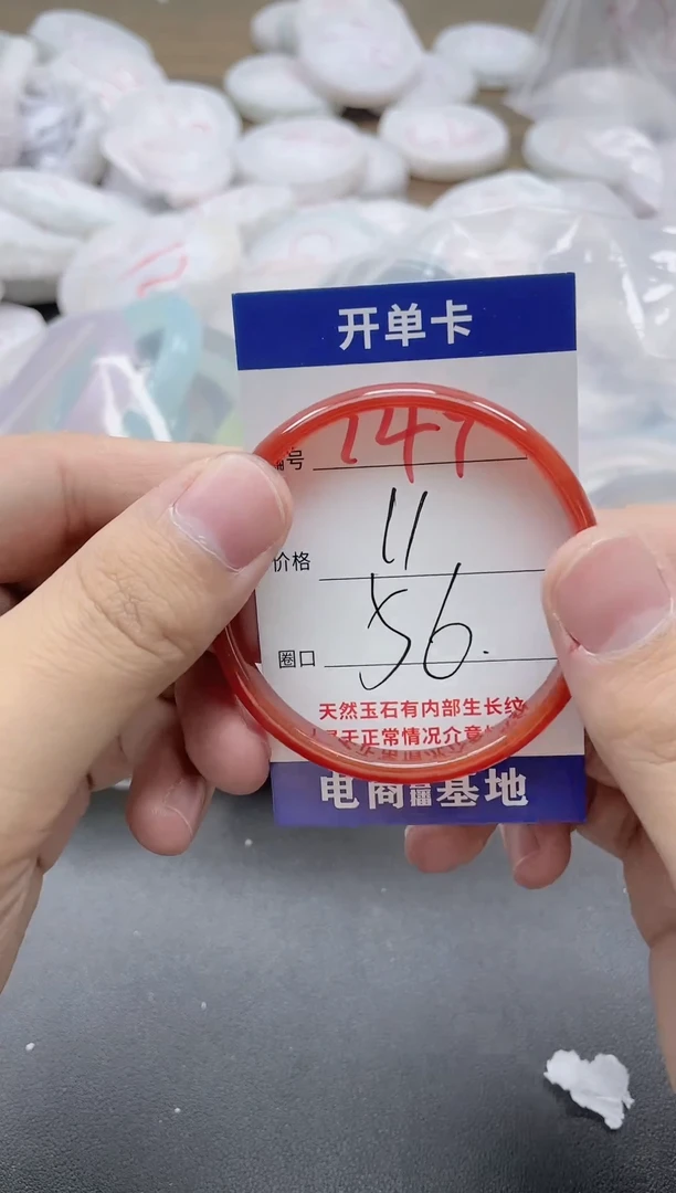 【闪购商品】玛瑙/玉髓手镯未镶嵌149-5106