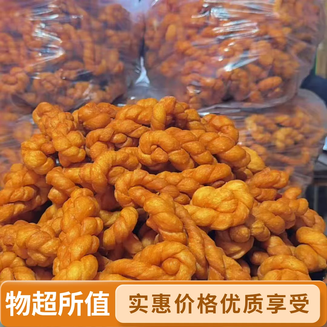 【陈平安专属】旬阳市鲁家台陈家手工大麻花