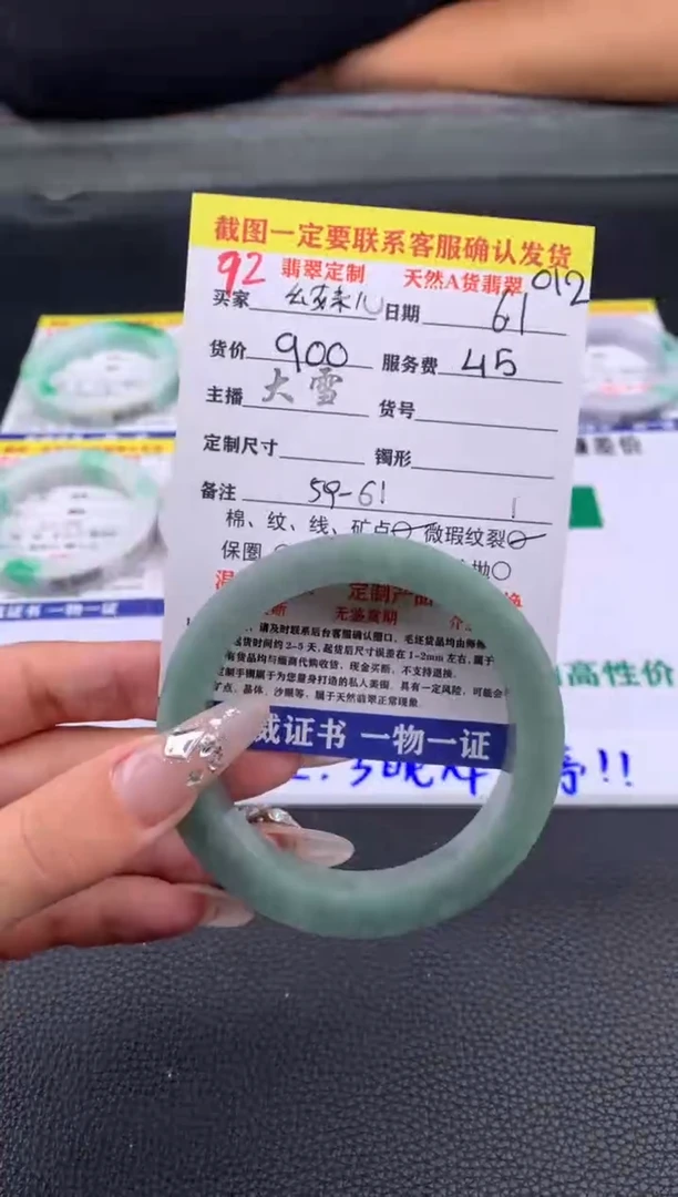 定制翡翠未镶嵌92#手镯定制链接