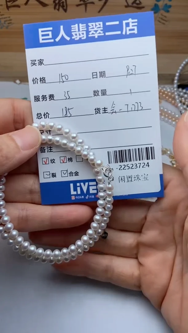 颈饰未镶嵌淡水珍珠手串多人-22523724