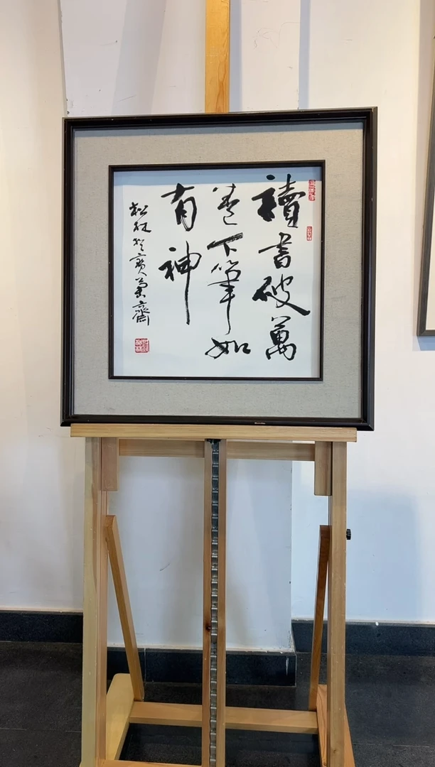 书法LSL 精品书法作品-2