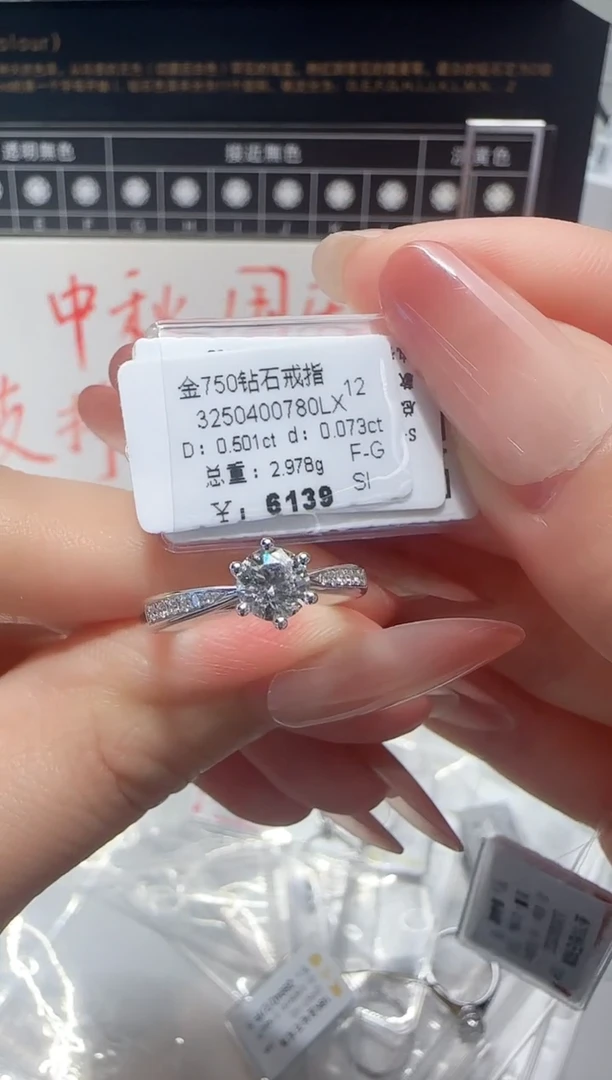 18K金镶嵌戒指/指环钻石戒指