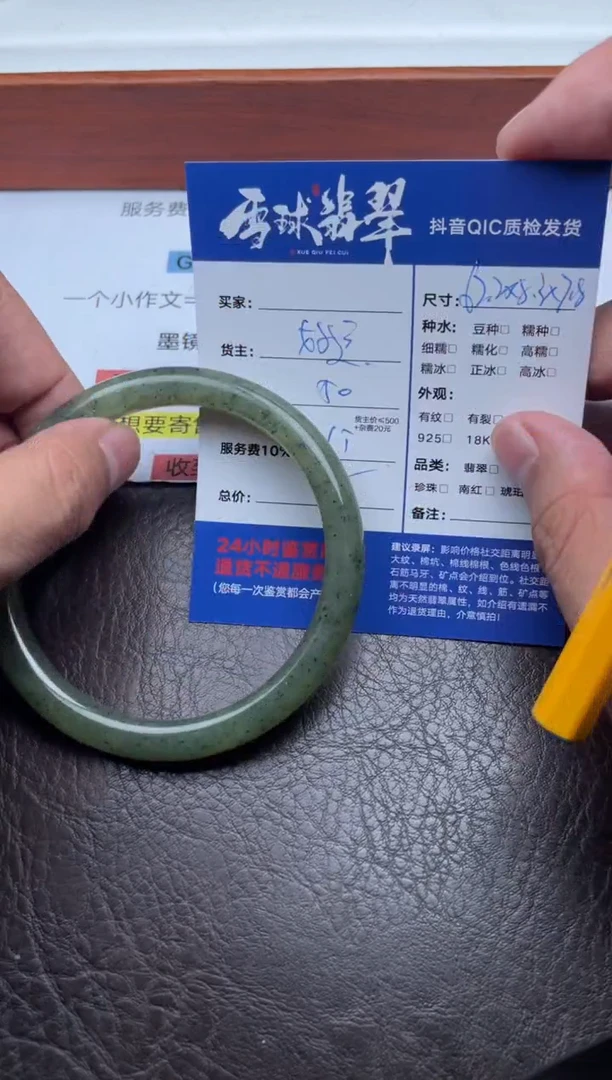 未镶嵌手镯和田玉没*1370719738