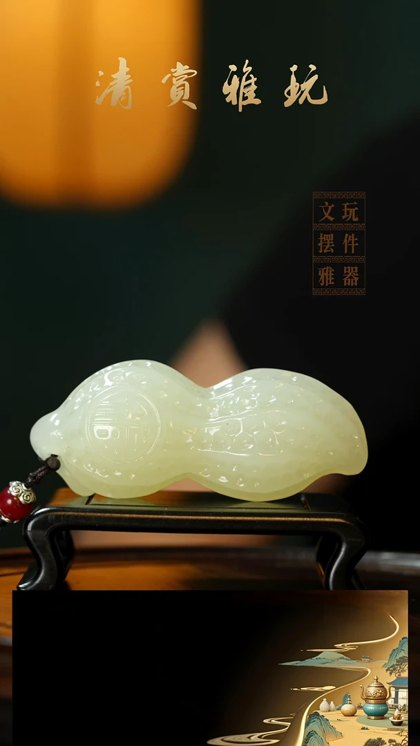 玉《手握花生》手把件摆件