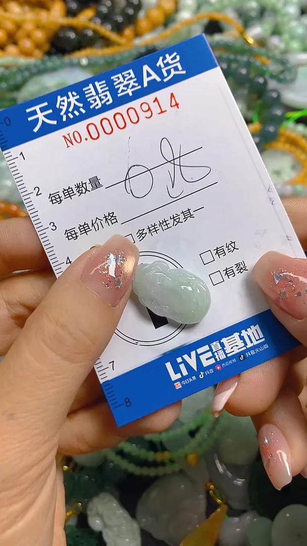 颈饰未镶嵌翡翠闪购0000914