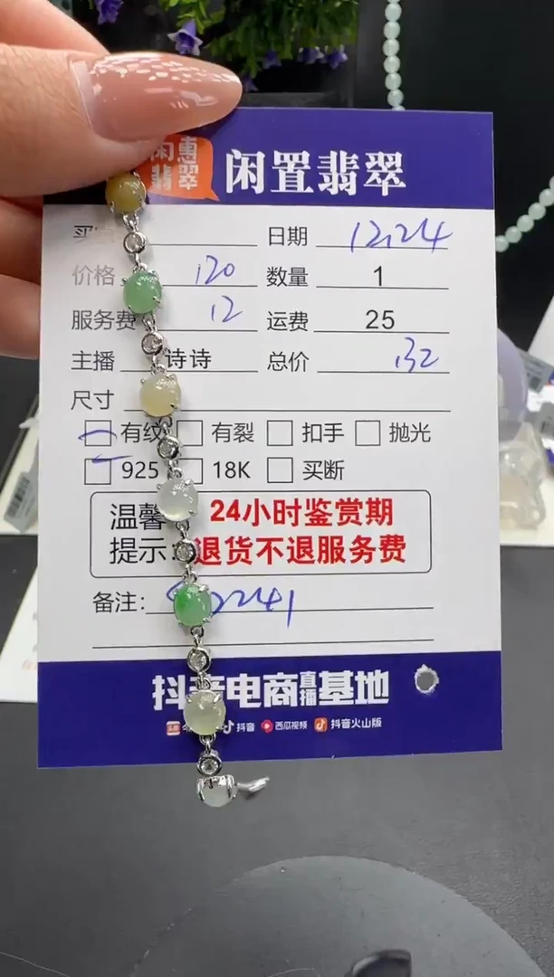 银S925镶嵌手链翡翠翡翠手链