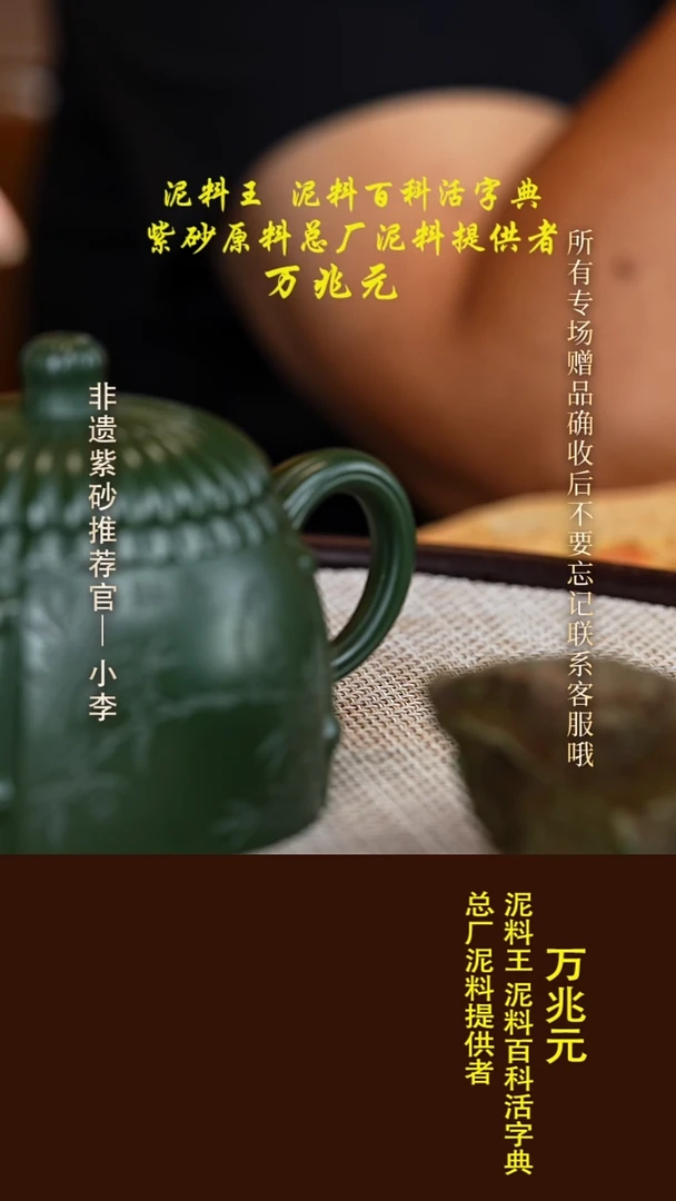 茶壶紫砂61 万兆元 绿泥 筋纹秦权180cc