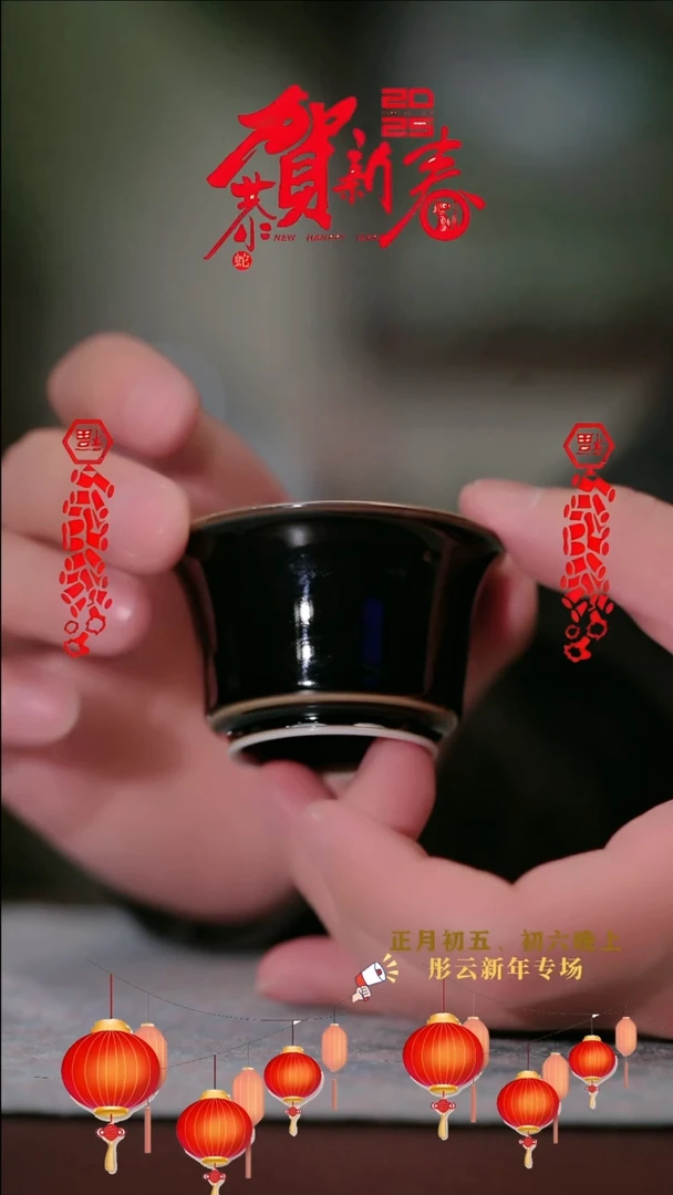 【闪购商品】摆件彤云山房 乌金釉小马蹄杯