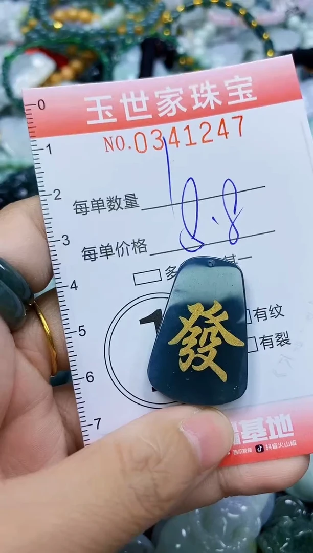 颈饰未镶嵌翡翠闪购0341247