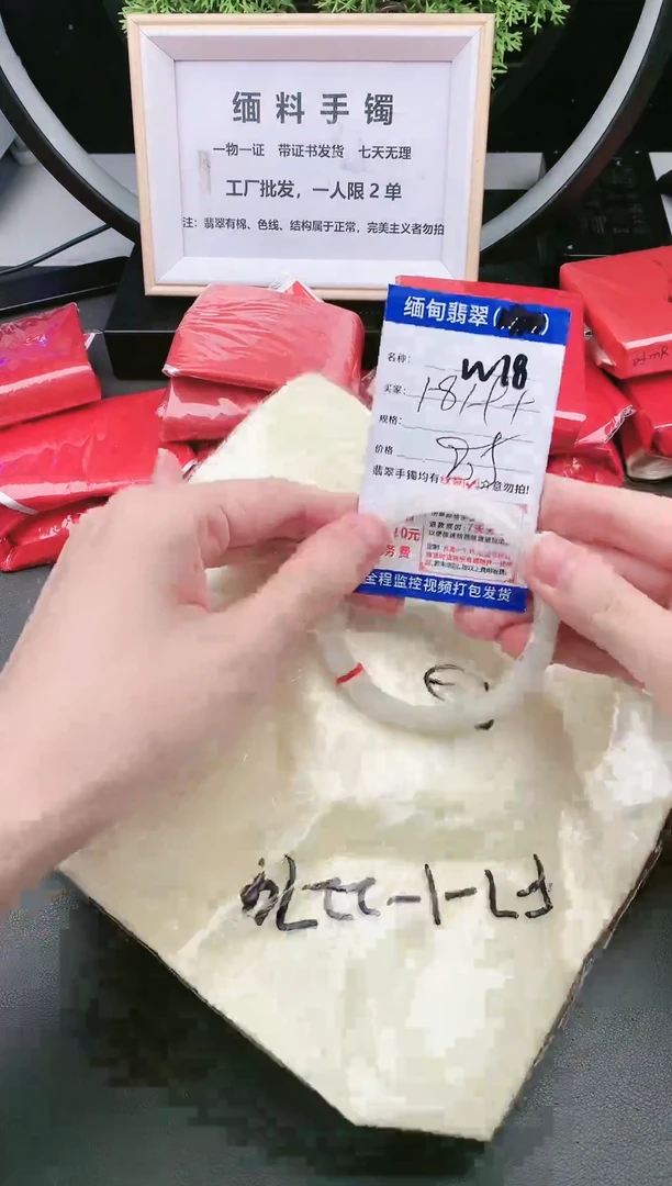 翡翠手镯未镶嵌以实物为准微包容W18