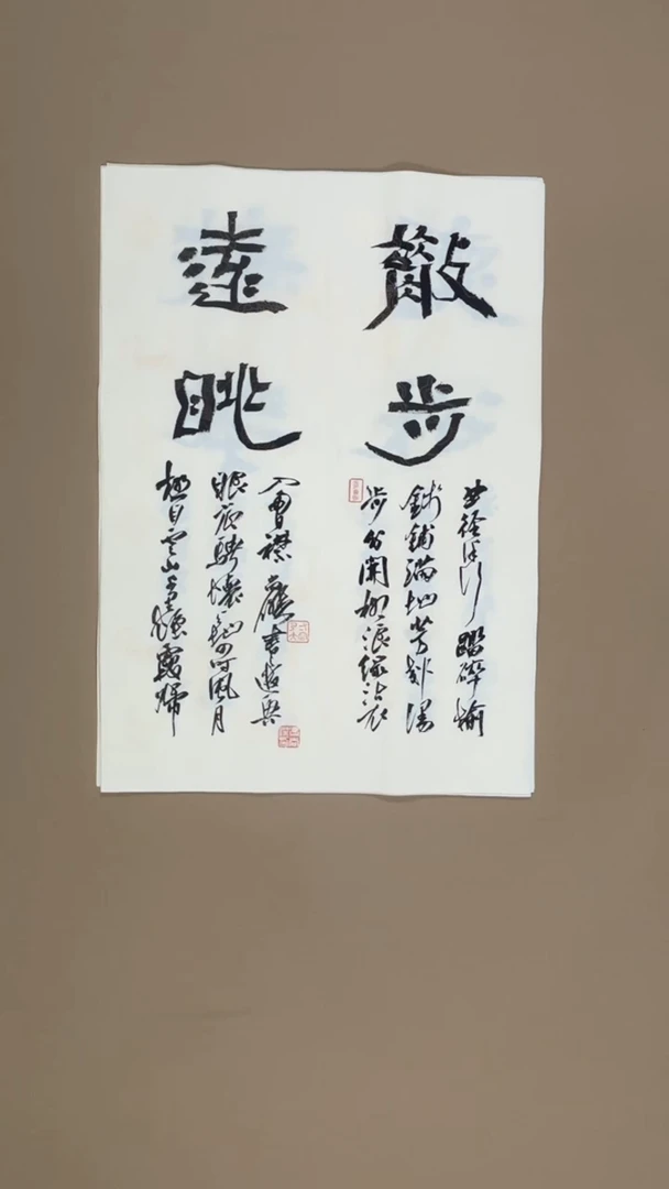 书法冯尚杰老师书法福利