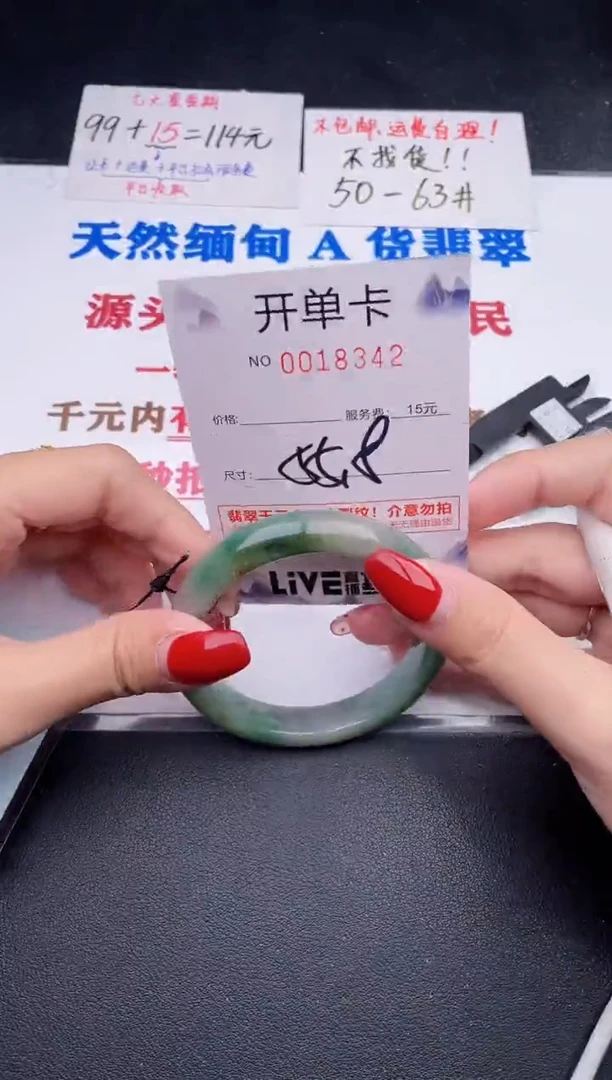 未镶嵌手镯翡翠42