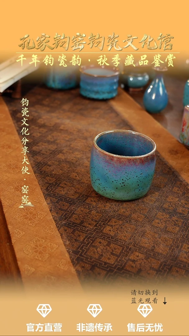 孔家钧窑艺术欣赏-铜系禅定杯