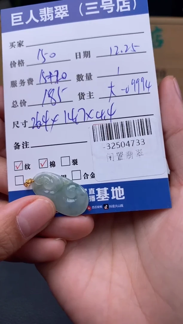 颈饰18K金镶嵌翡翠多人-32504733