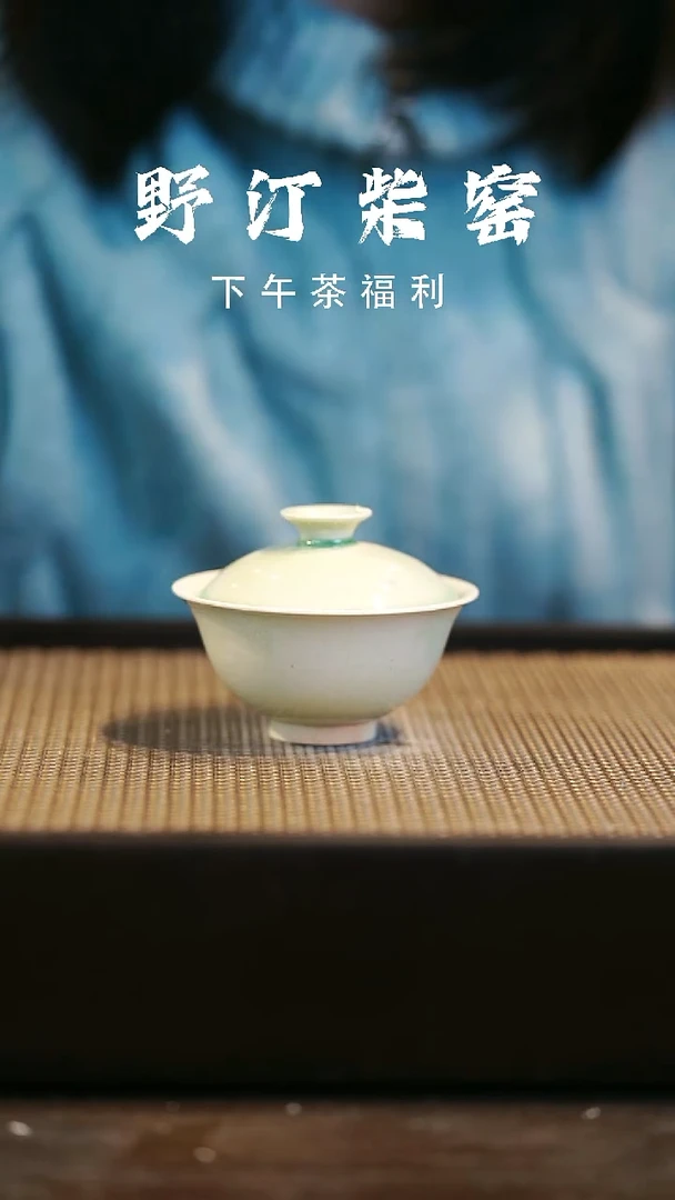 野汀柴窑手工手作@@YT240