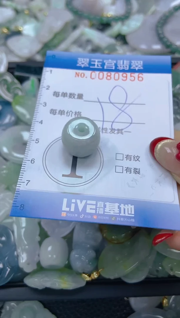 【闪购商品】翡翠颈饰未镶嵌闪购0080956