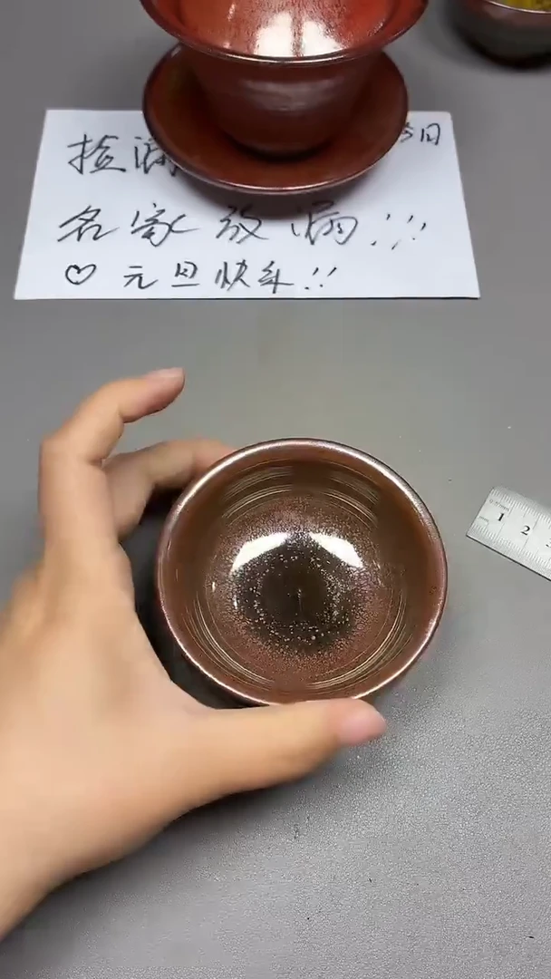 茶盏75